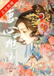 妻心难测沈怡蓉林峰全文未删减