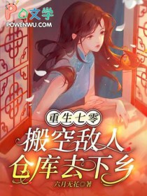 重生七零
